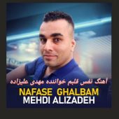 دانلود آهنگ مهدی علیزاده نفس قلبم